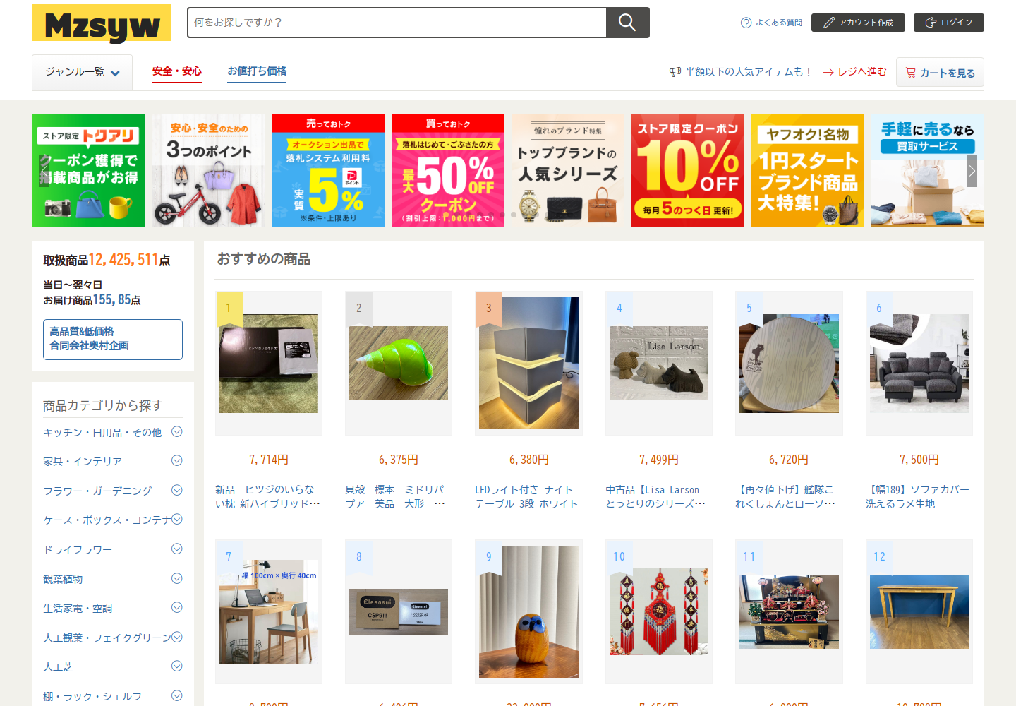 mzsyw.xncuhcui.icu の確認時スクリーンショット