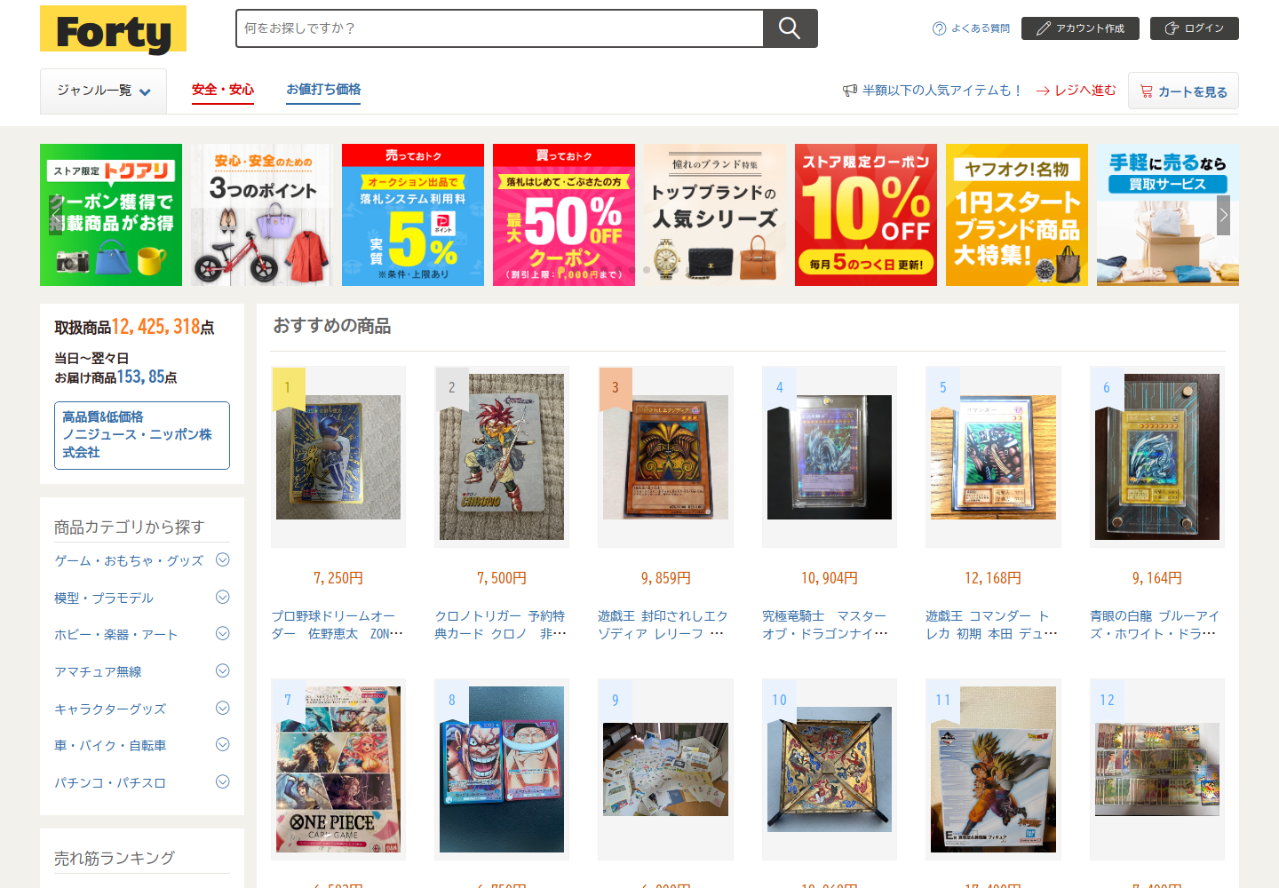 forty.fdphqwct.biz の確認時スクリーンショット
