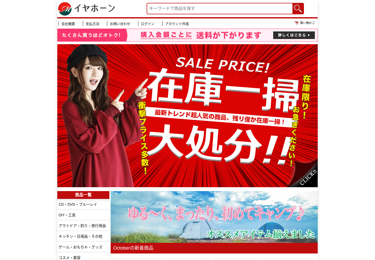 nztnv.buzzprobe.click の確認時スクリーンショット