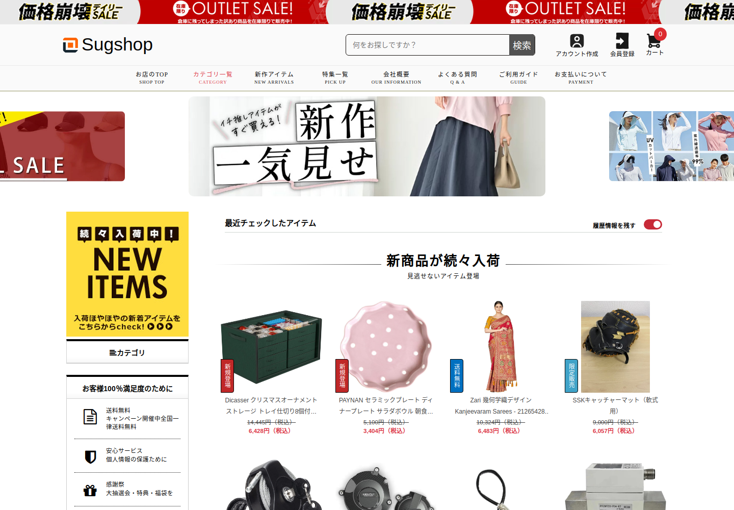 buytop.loveuxar.click の確認時スクリーンショット