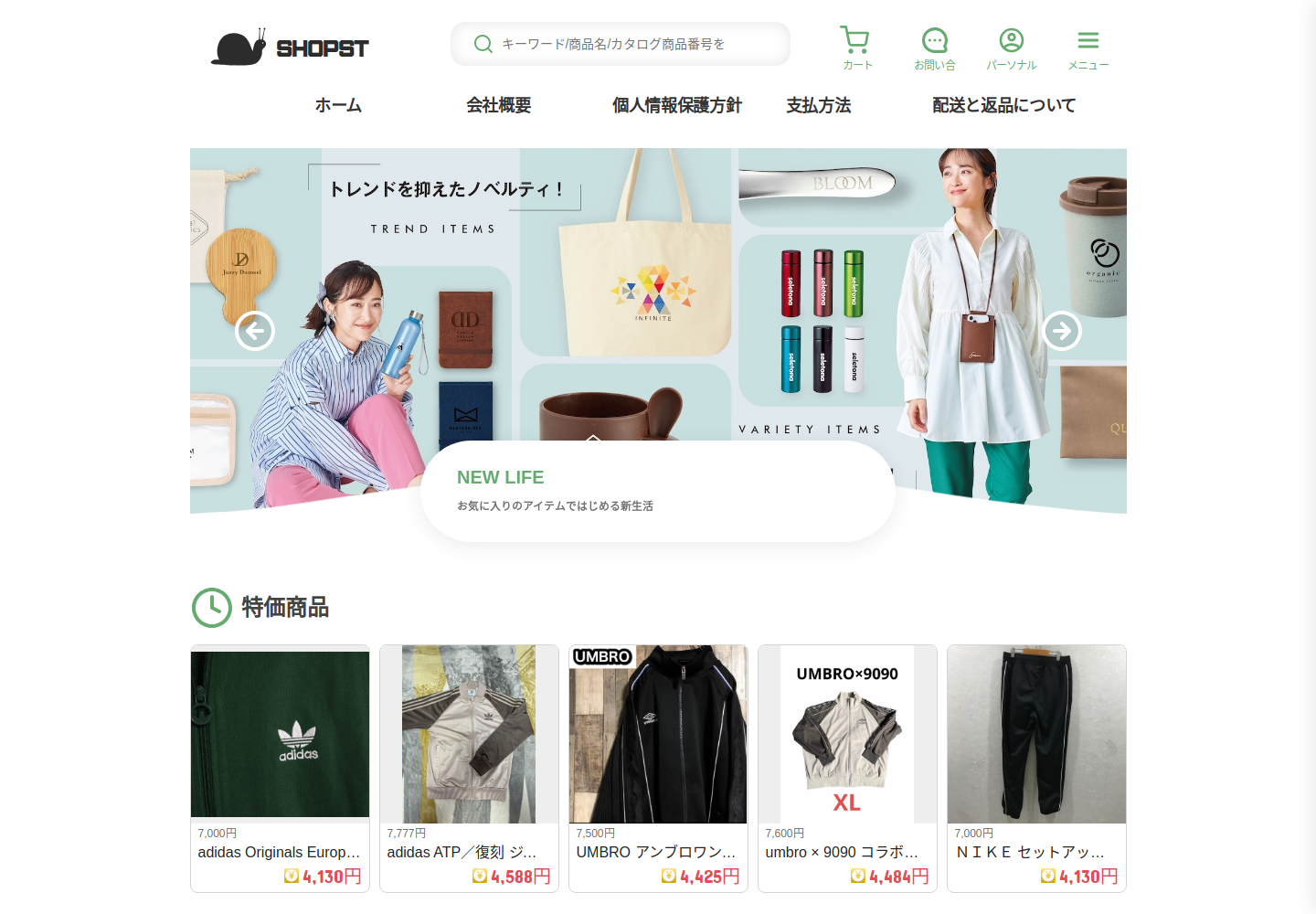 shopstart.koftzit.bond の確認時スクリーンショット