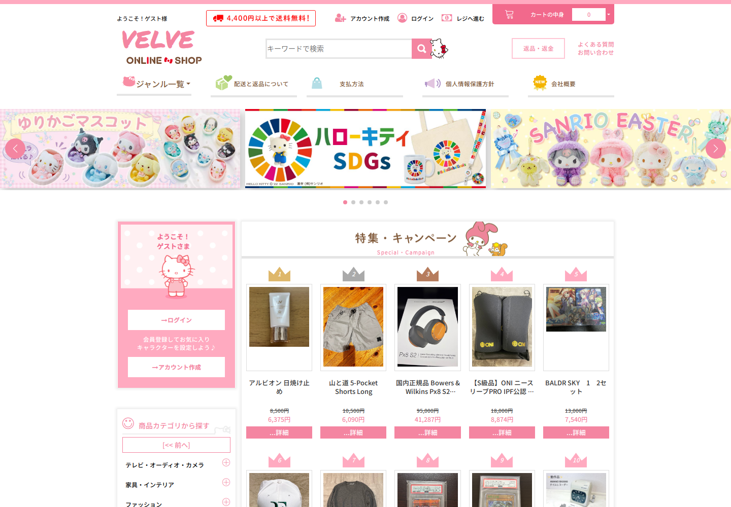 velvet.krukukfu.fashion の確認時スクリーンショット