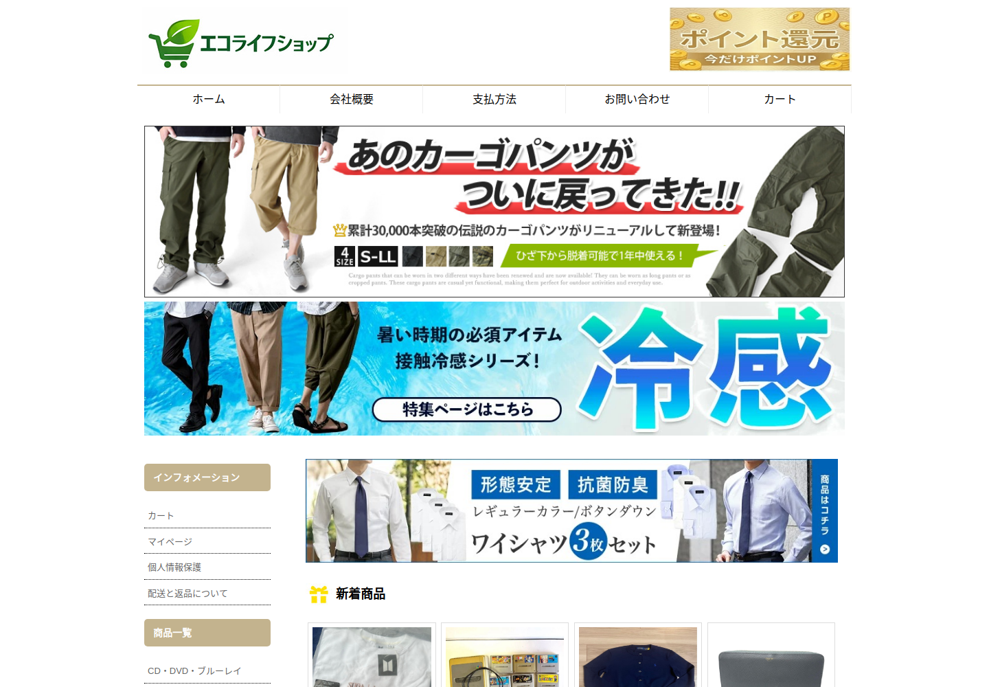 bhleny.irvonia.biz の確認時スクリーンショット