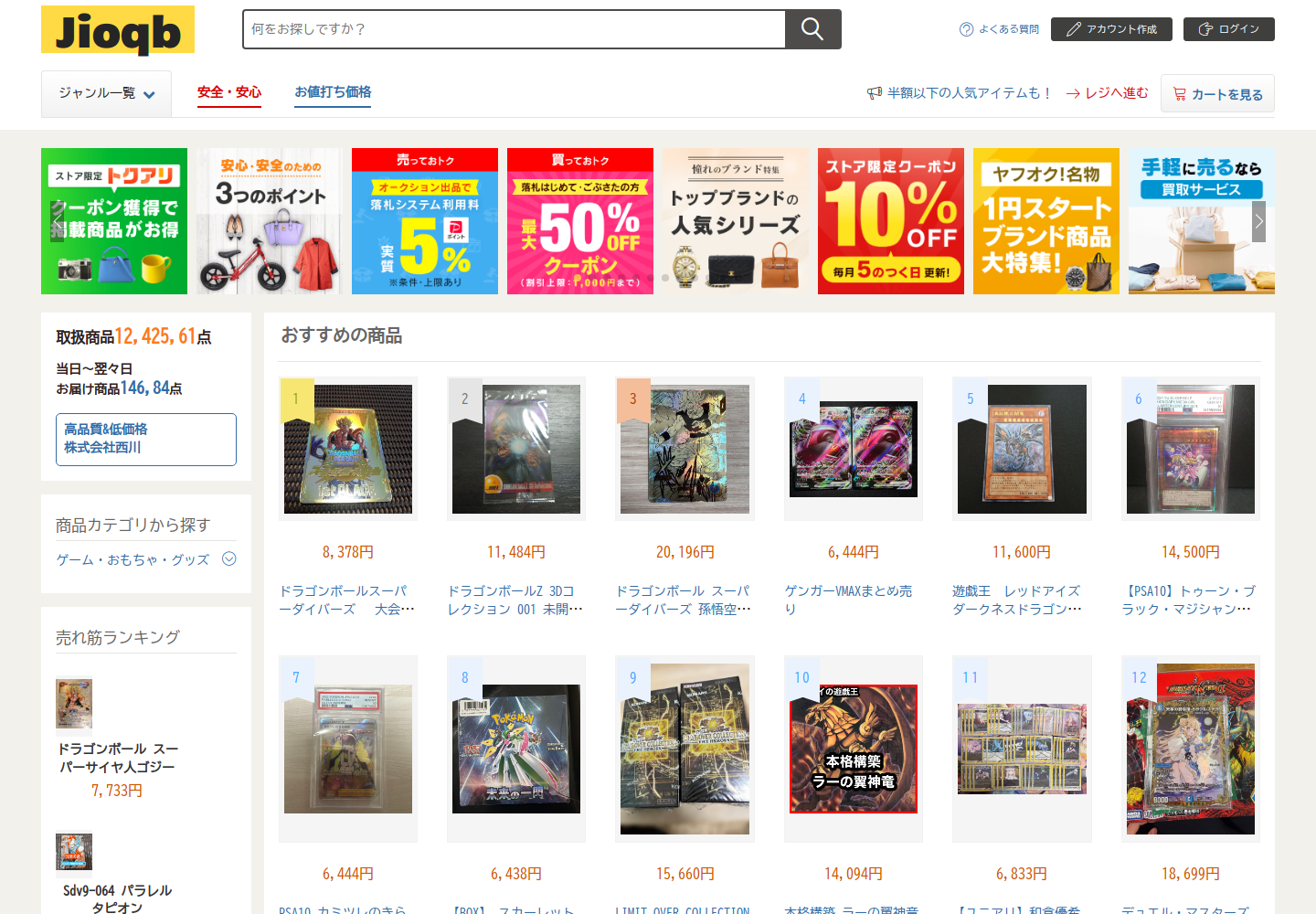 jioqb.vtphzmlo.icu の確認時スクリーンショット