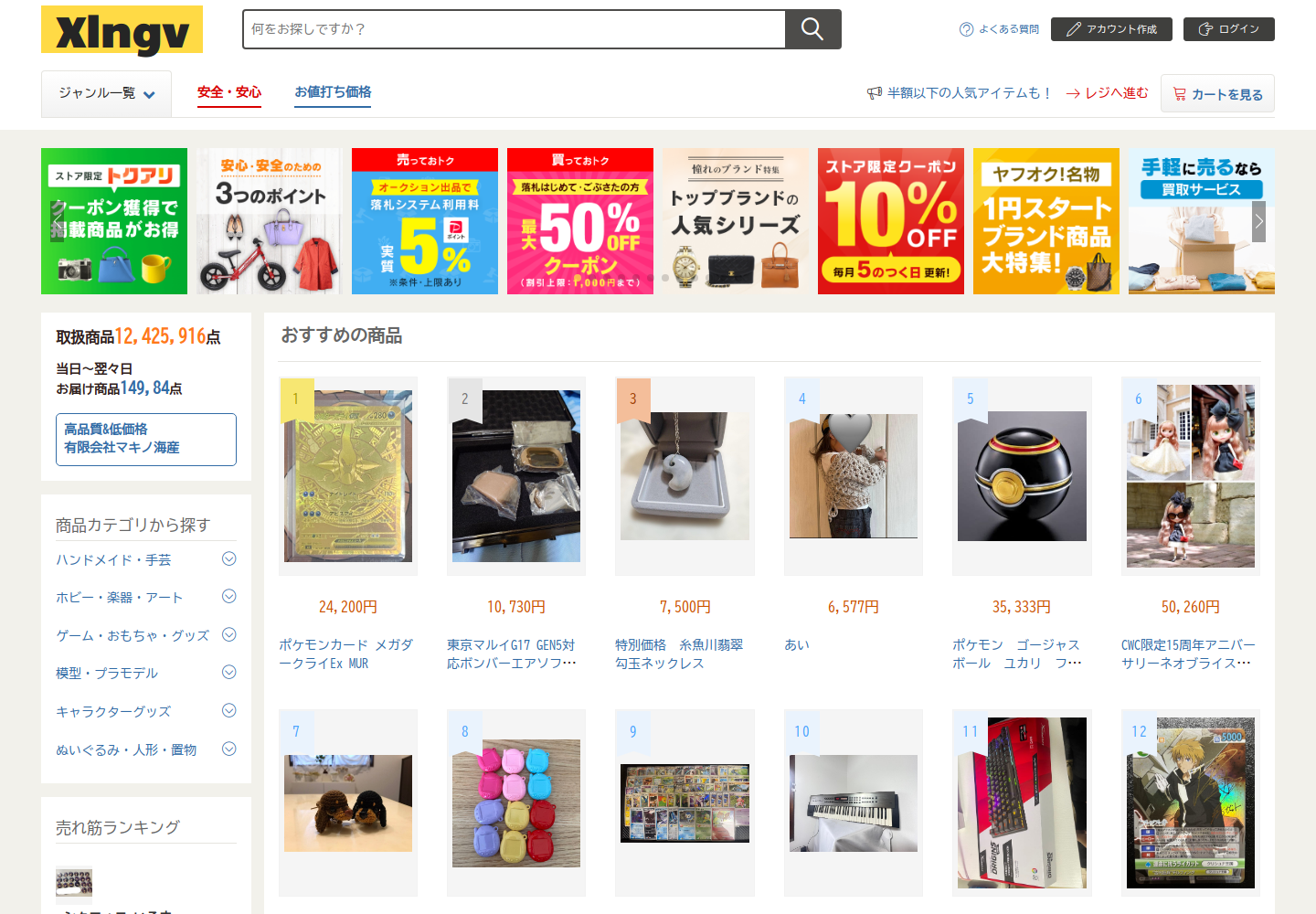 xlng.vfplaits.biz の確認時スクリーンショット