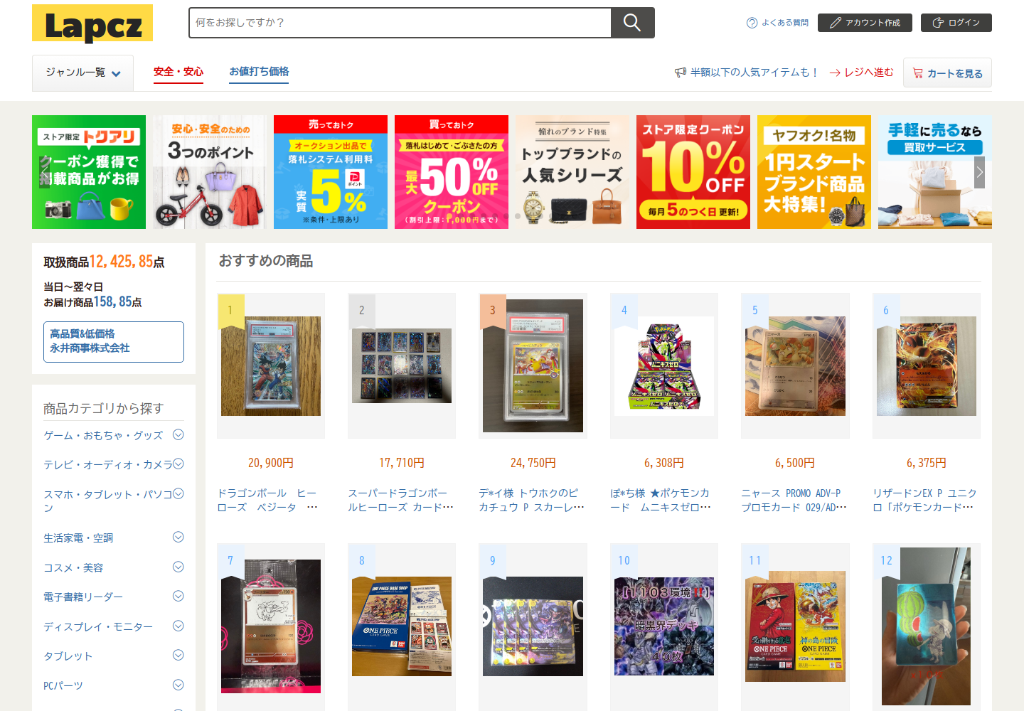 lap.czjsgecd.yoga の確認時スクリーンショット