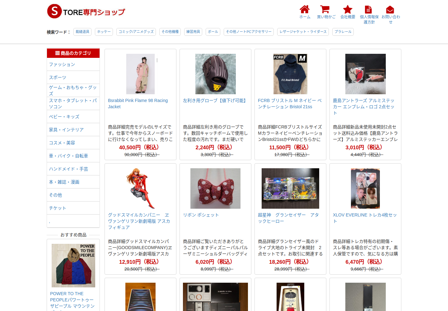 swish.acet.sale の確認時スクリーンショット