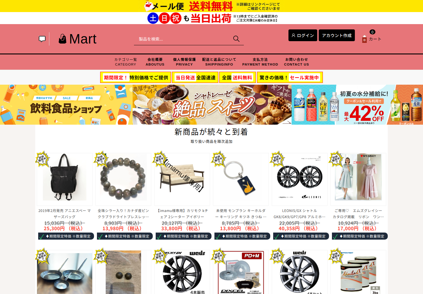 ccmake.depark.shop の確認時スクリーンショット