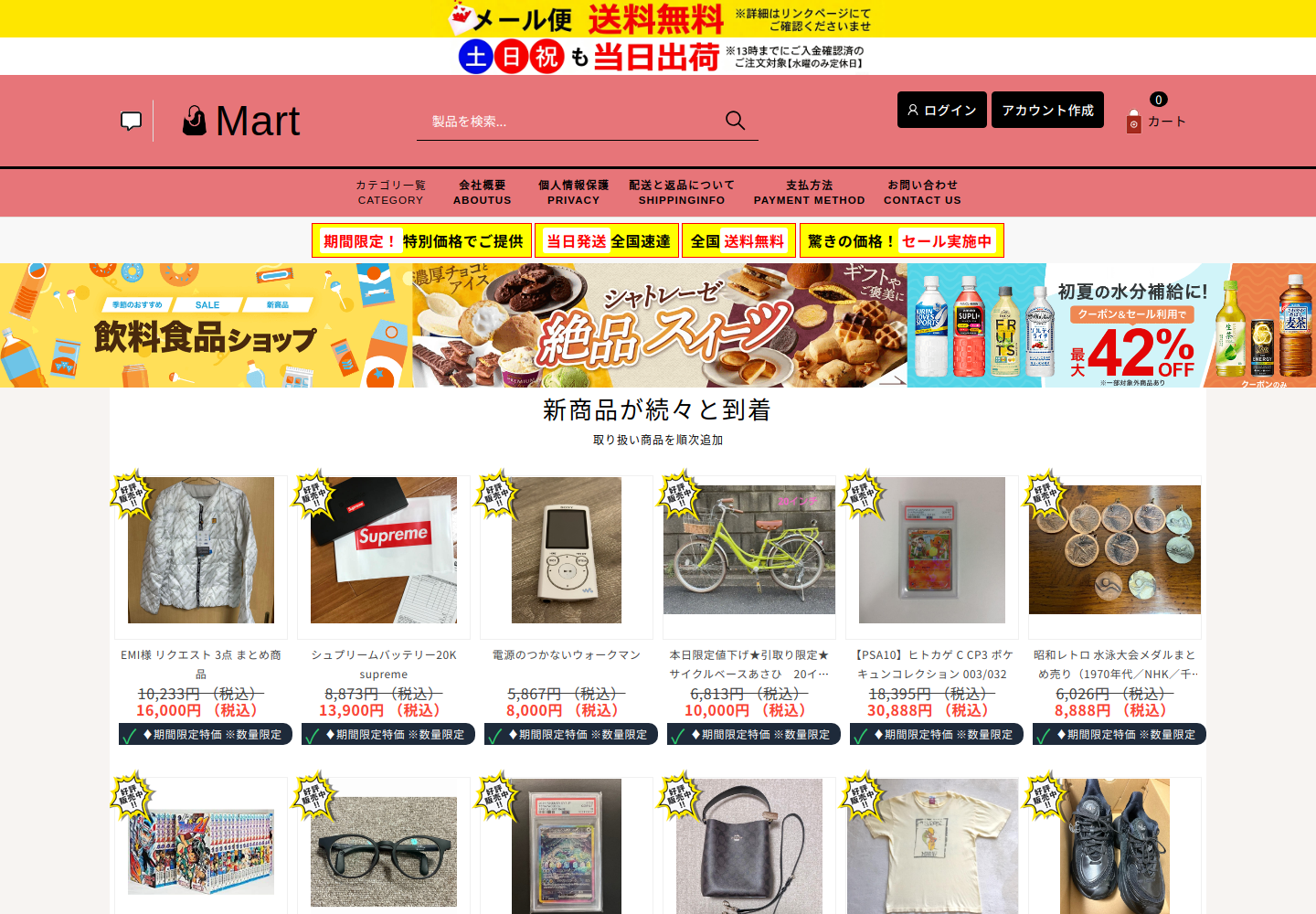 ccmake.careplain.shop の確認時スクリーンショット