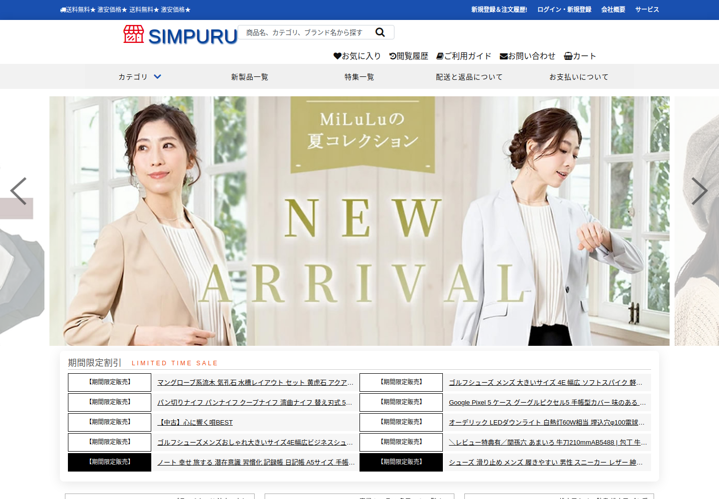 do.goodmetgc.click の確認時スクリーンショット