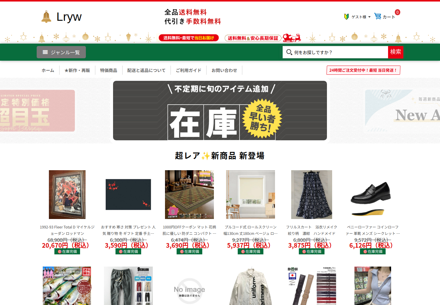 get.goodmetgc.click の確認時スクリーンショット