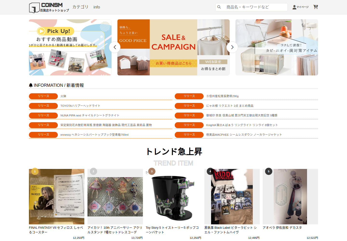 coinsmile.gramsmob.cfd の確認時スクリーンショット