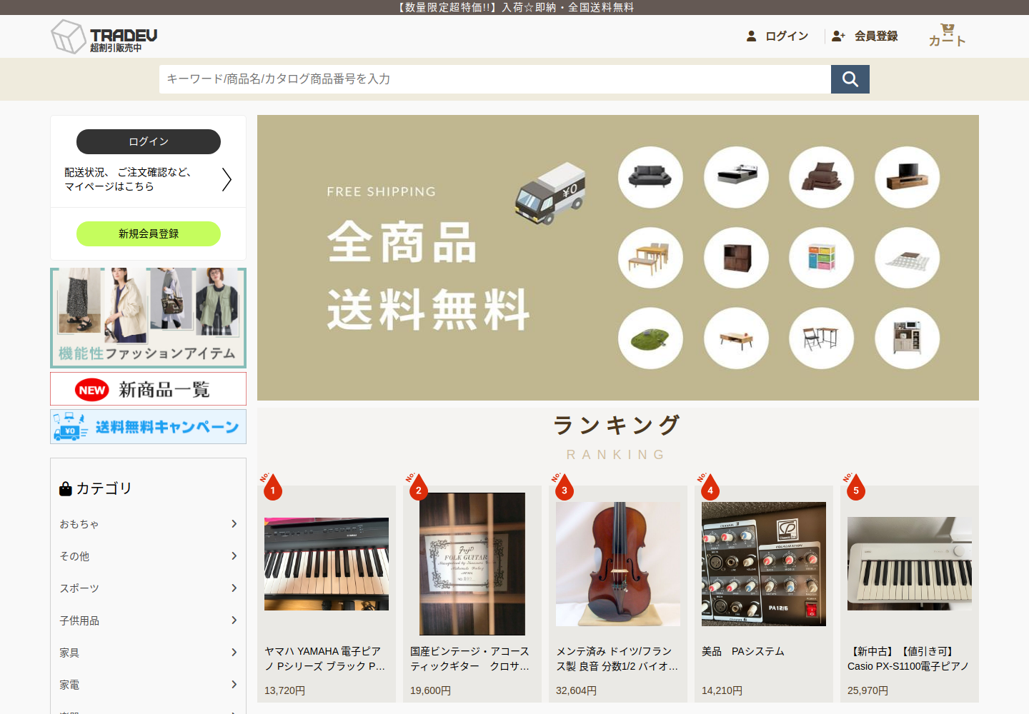 tradevote.guanbeck.click の確認時スクリーンショット