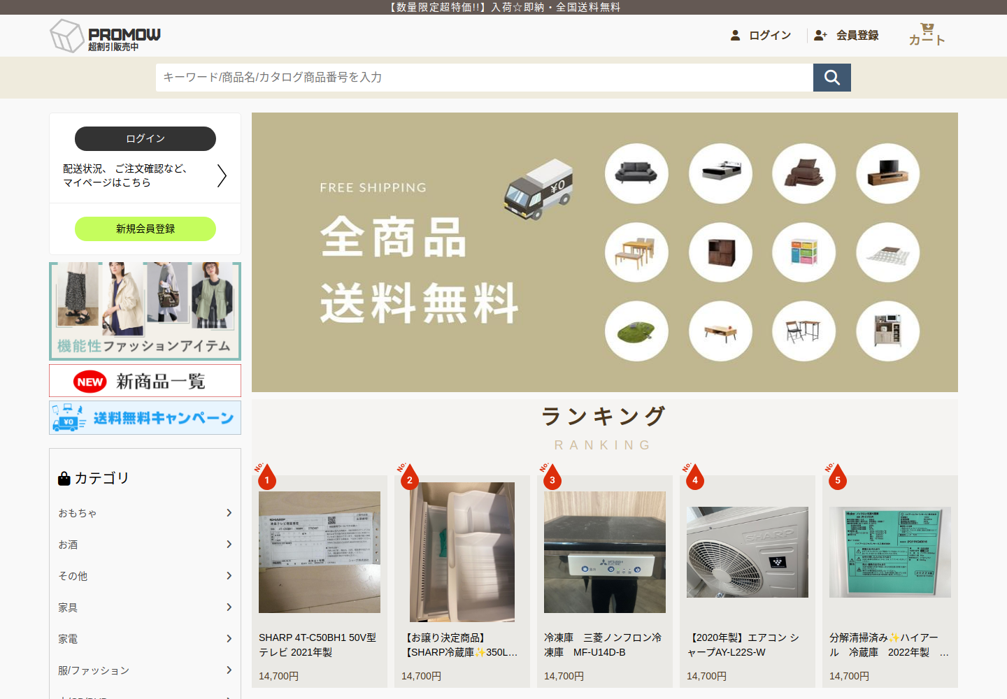 promowrap.widehowl.bond の確認時スクリーンショット