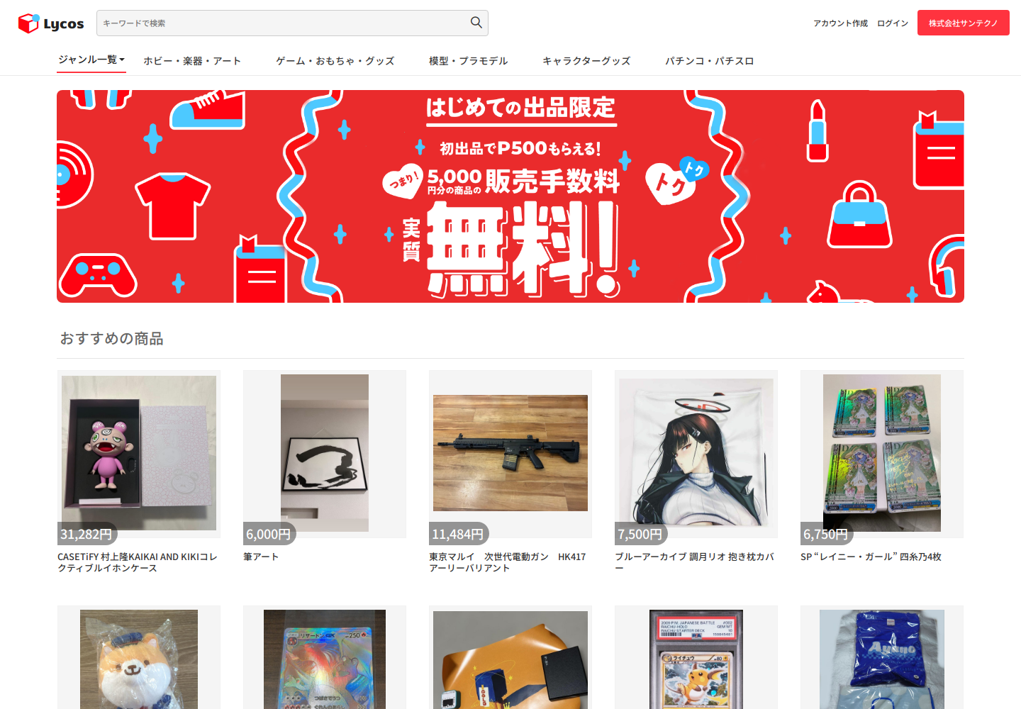 lycos.ohfffjxb.help の確認時スクリーンショット