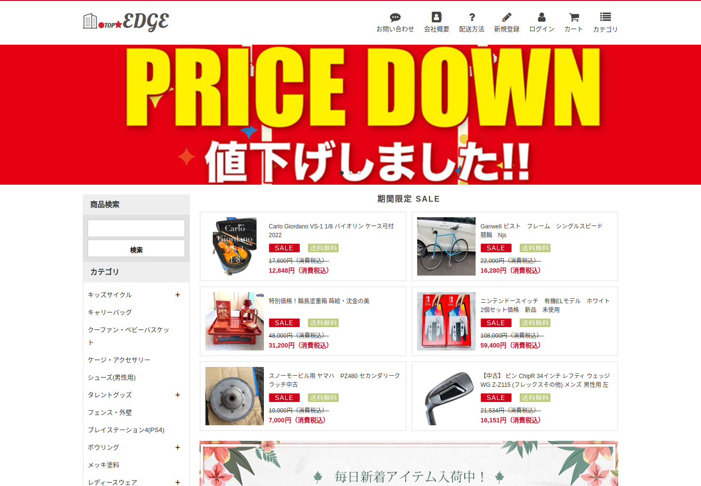 edge.rakoyo.lat の確認時スクリーンショット