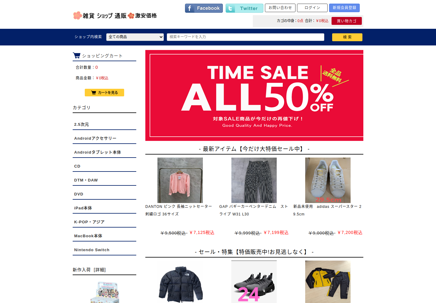 able.okinaa.click の確認時スクリーンショット