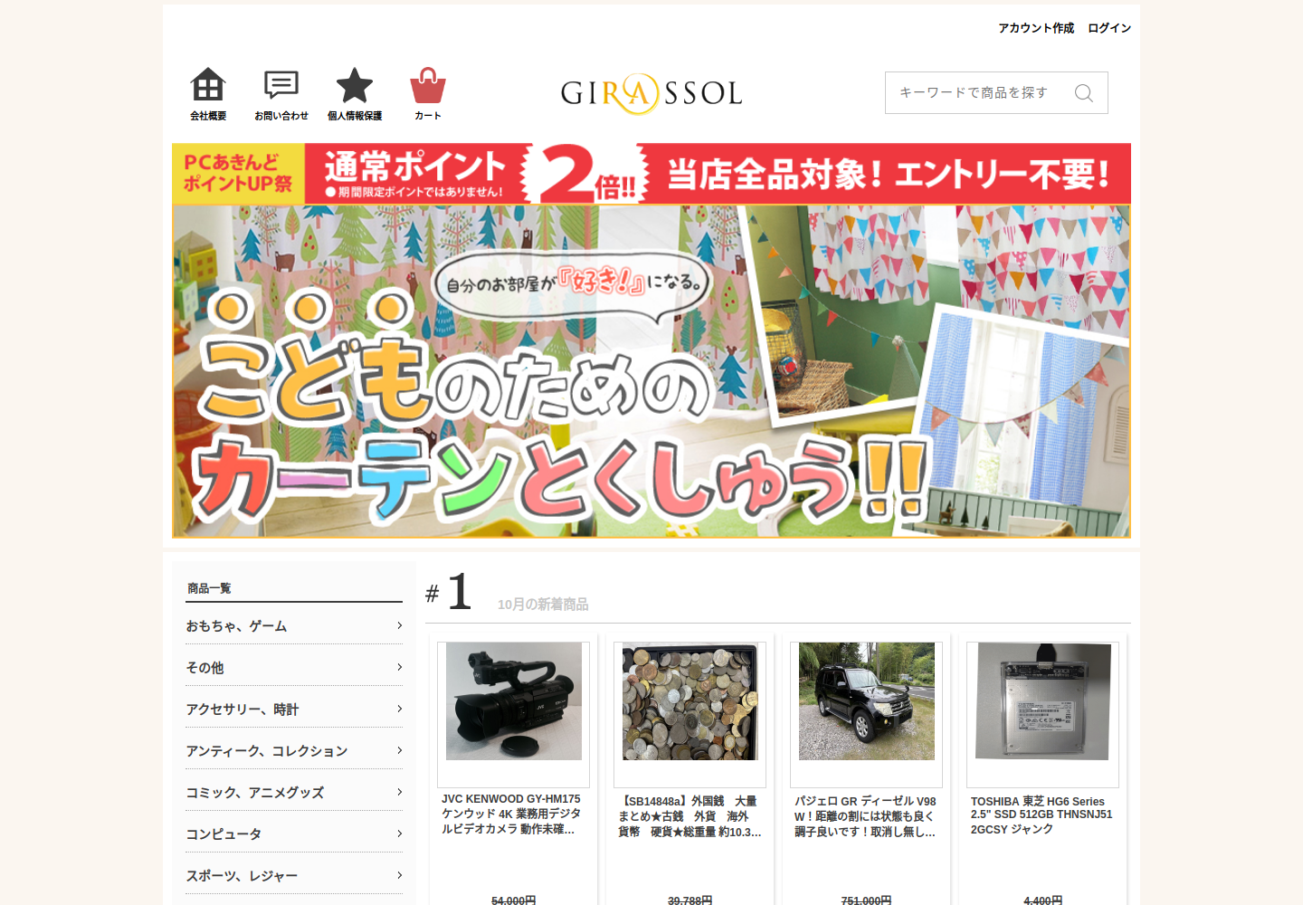 pin.blod.click の確認時スクリーンショット