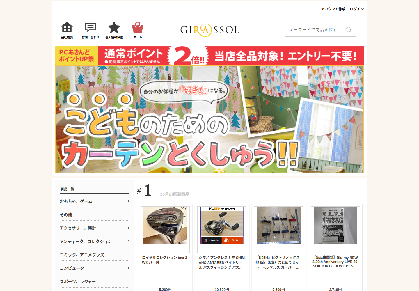 epide.blod.click の確認時スクリーンショット