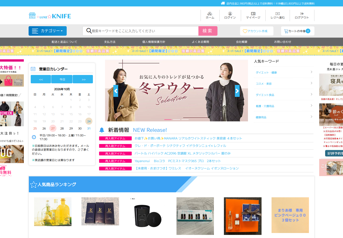knife.pnsfnisq.luxe の確認時スクリーンショット