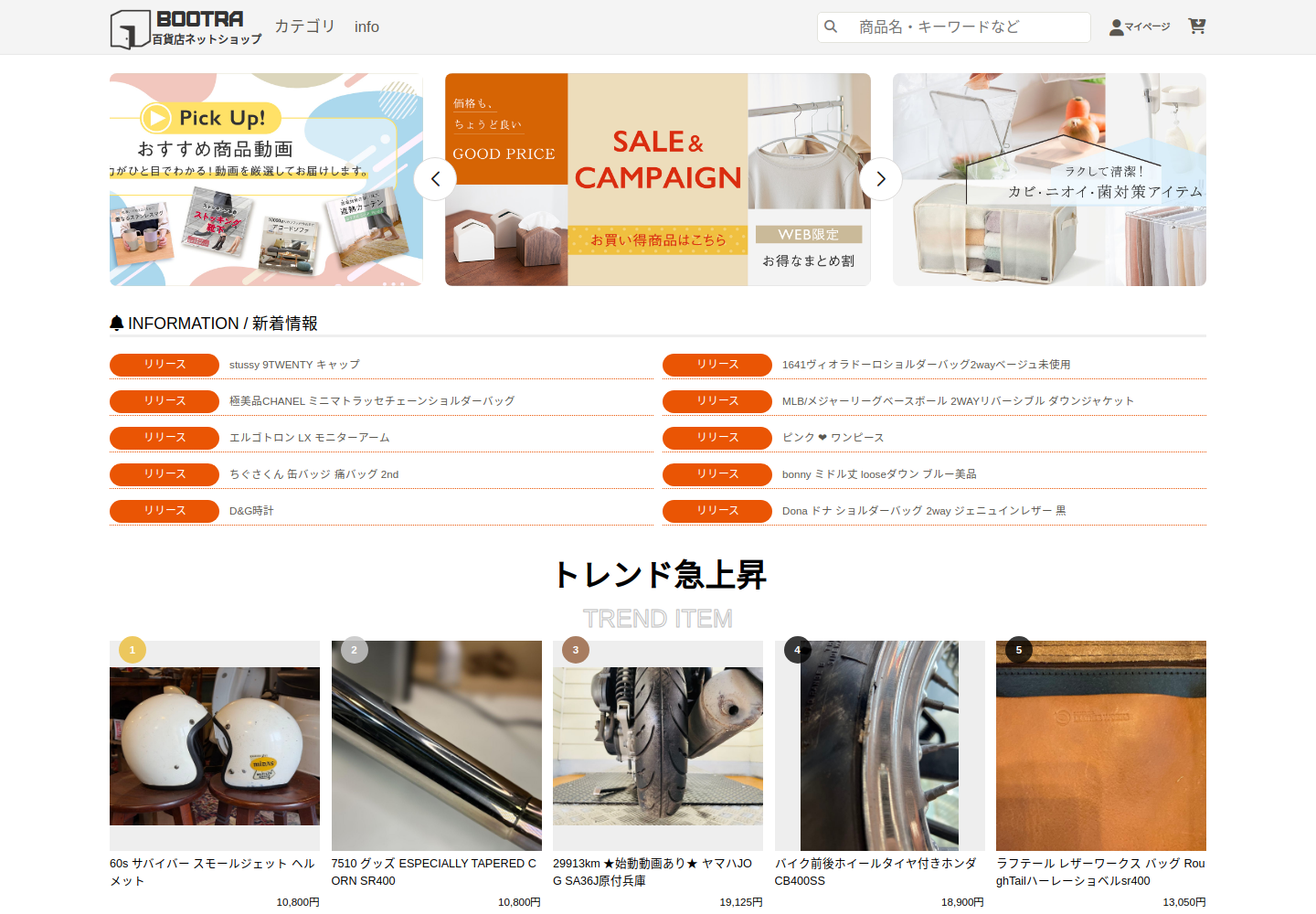 bootrate.vickyaps.shop の確認時スクリーンショット