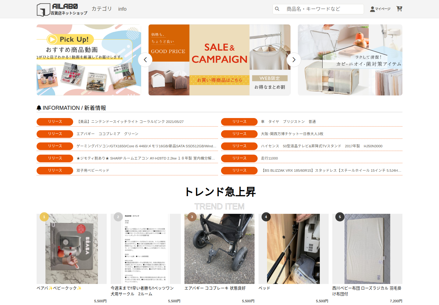ailab.trigstog.bond の確認時スクリーンショット