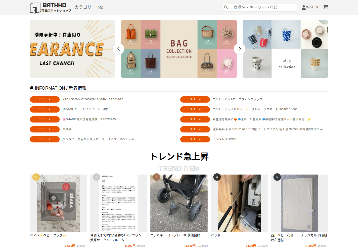 bathhope.viashet.cfd の確認時スクリーンショット
