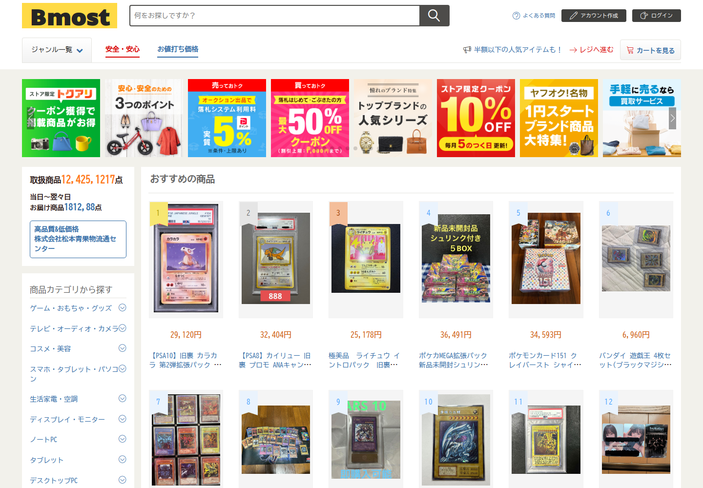 bmos.tsujhwbc.me の確認時スクリーンショット