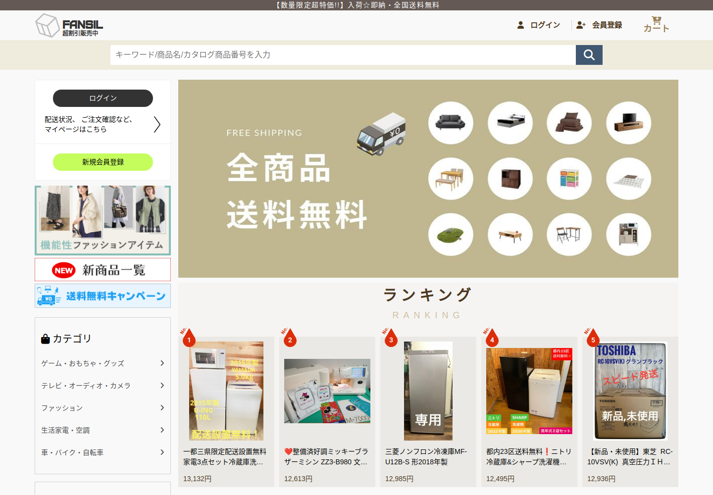 fansilver.zoonakka.shop の確認時スクリーンショット