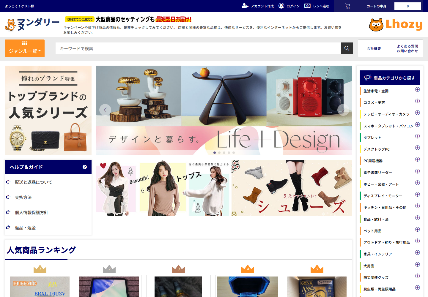 lho.zyrkgikd.yachts の確認時スクリーンショット