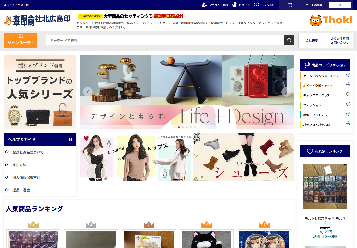 thok.lybijebf.beer の確認時スクリーンショット