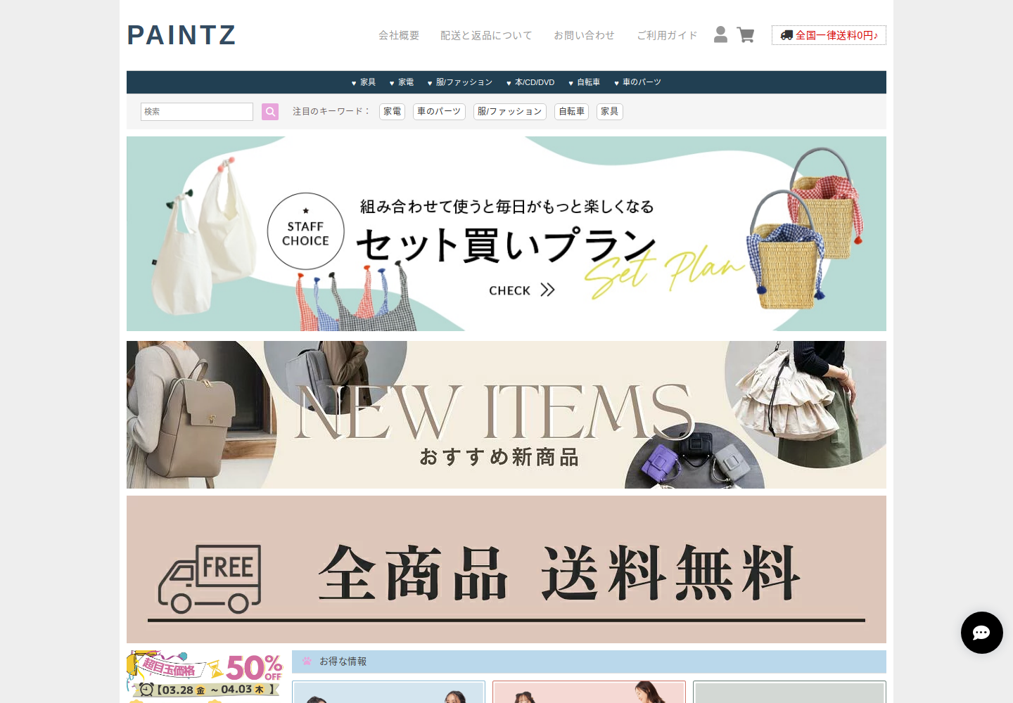 paintzone.lieutmoo.click の確認時スクリーンショット
