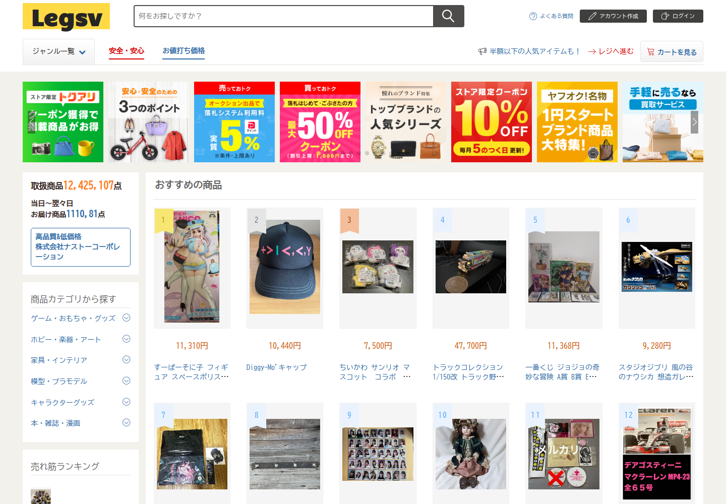 legs.vhsijhyz.biz の確認時スクリーンショット