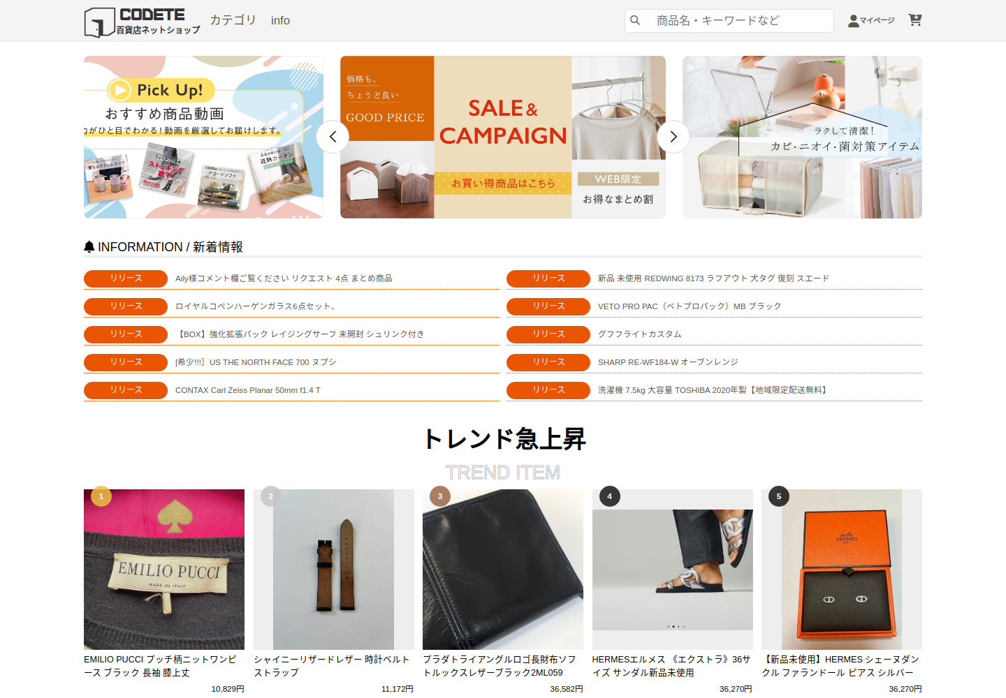 codeteen.dftcrone.click の確認時スクリーンショット