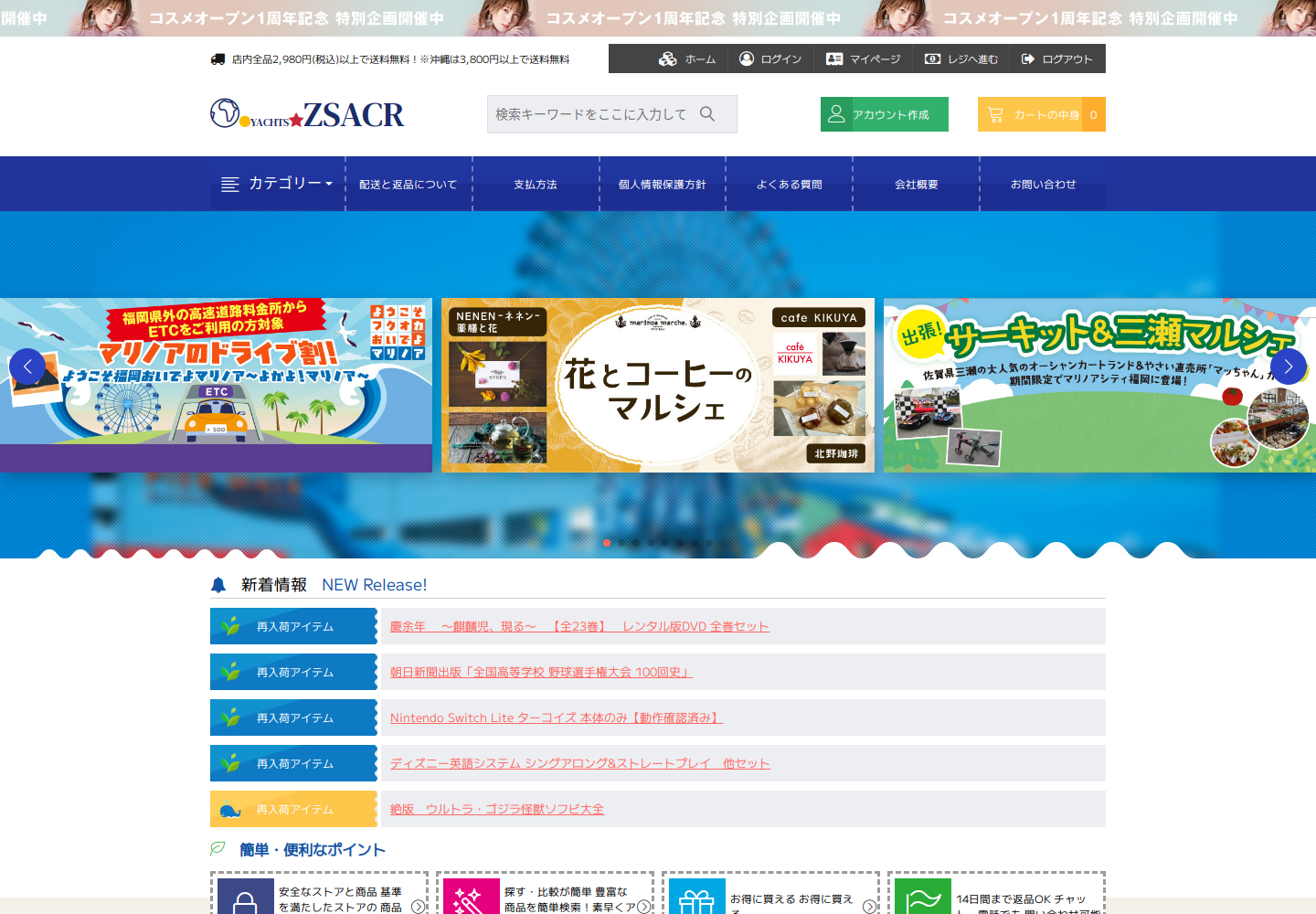 zsa.crwxdnfw.yachts の確認時スクリーンショット