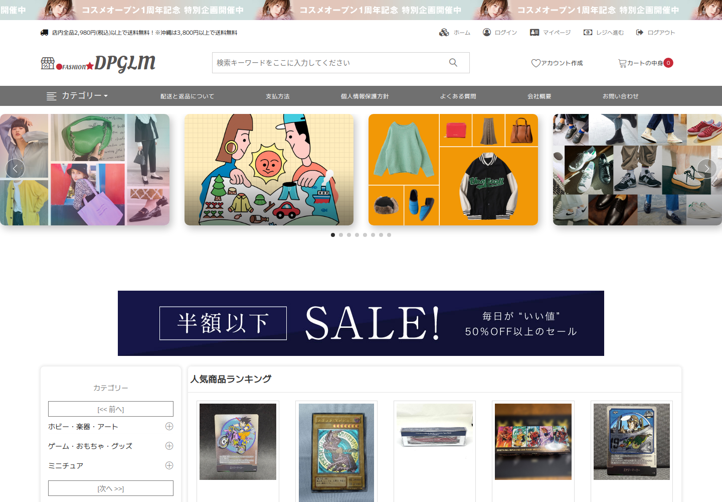 dpglm.bjvrajar.fashion の確認時スクリーンショット