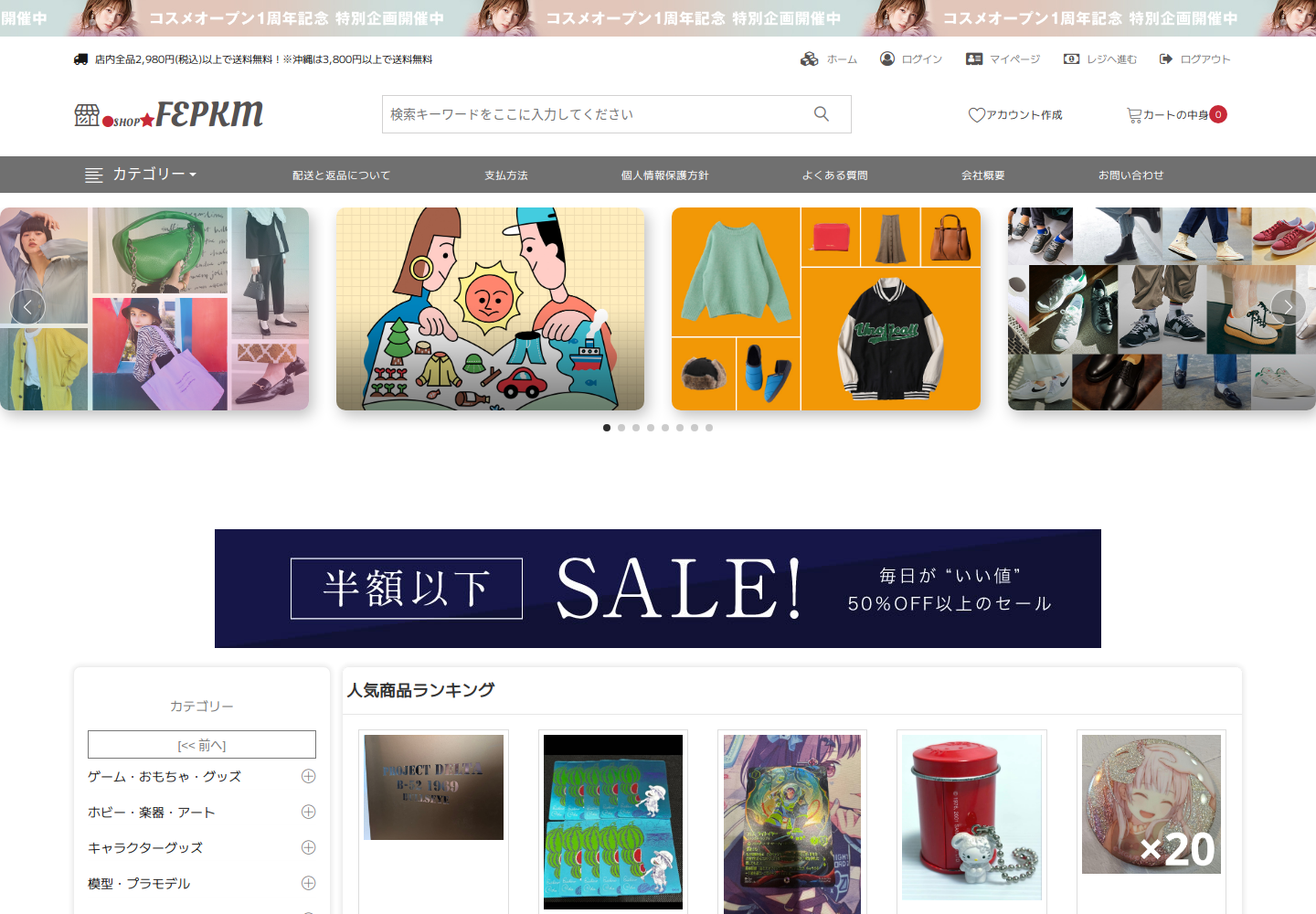 fepk.mpsunqxz.shop の確認時スクリーンショット