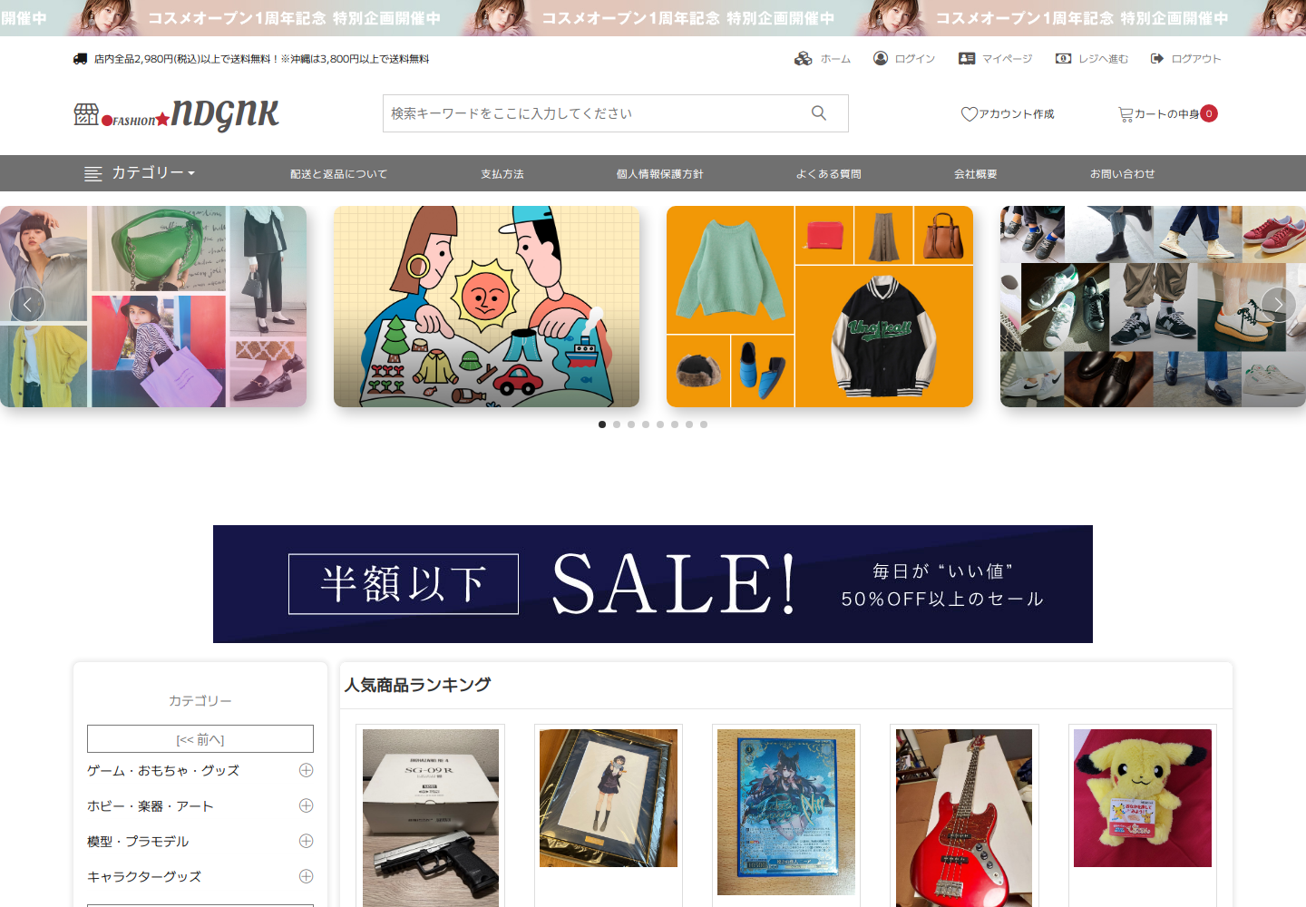 ndgnk.xivlskpd.fashion の確認時スクリーンショット