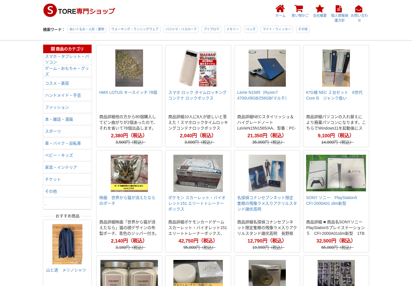 juge.axieo.ink の確認時スクリーンショット
