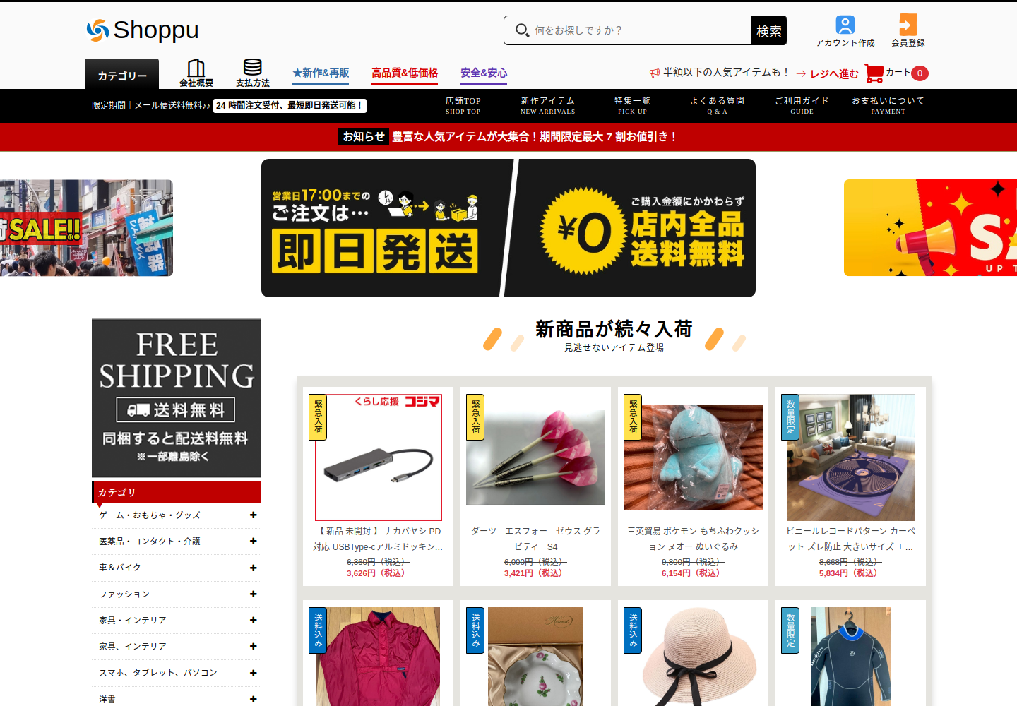 like.lovelioedc.click の確認時スクリーンショット