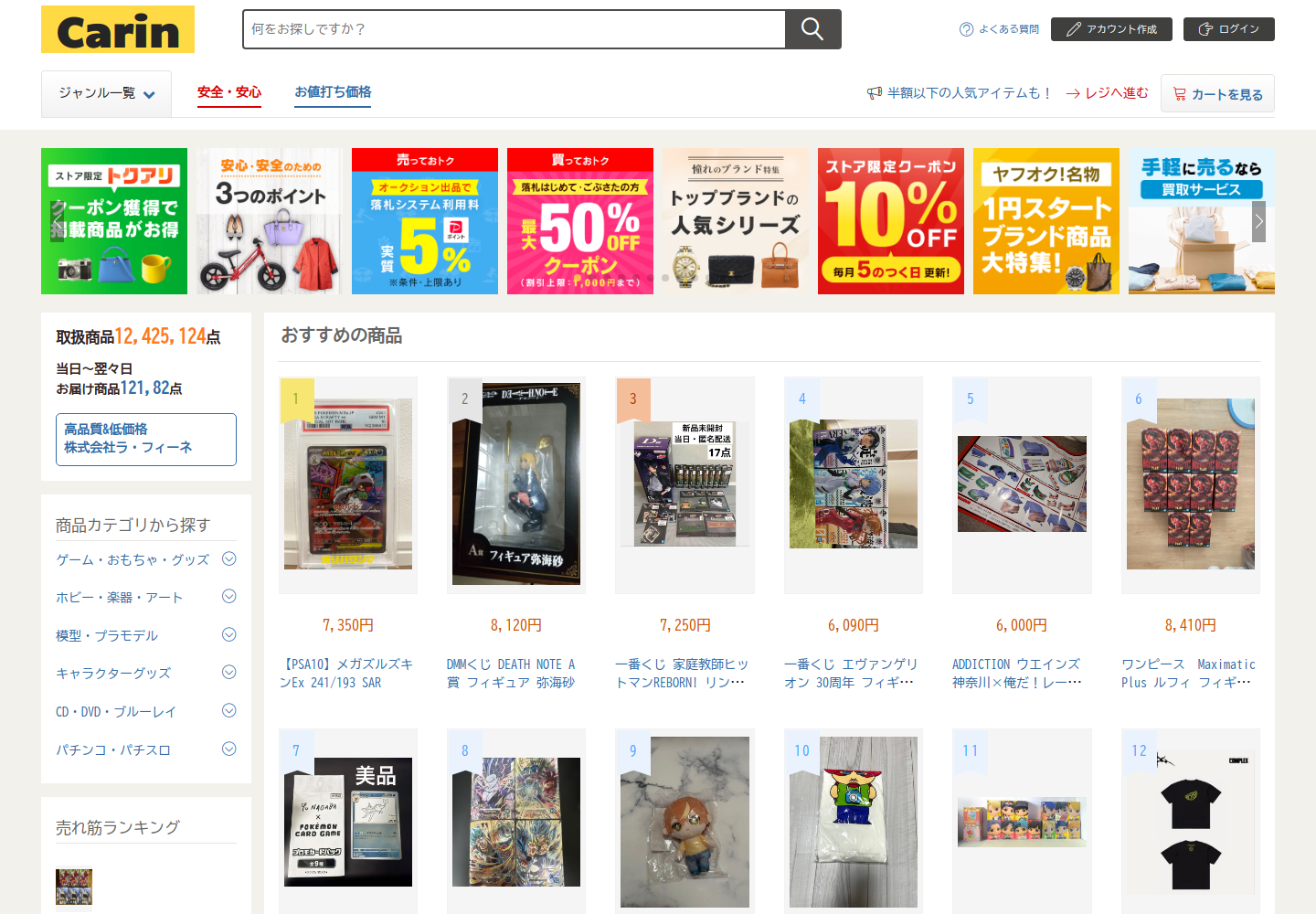 caring.jhjaalze.shop の確認時スクリーンショット