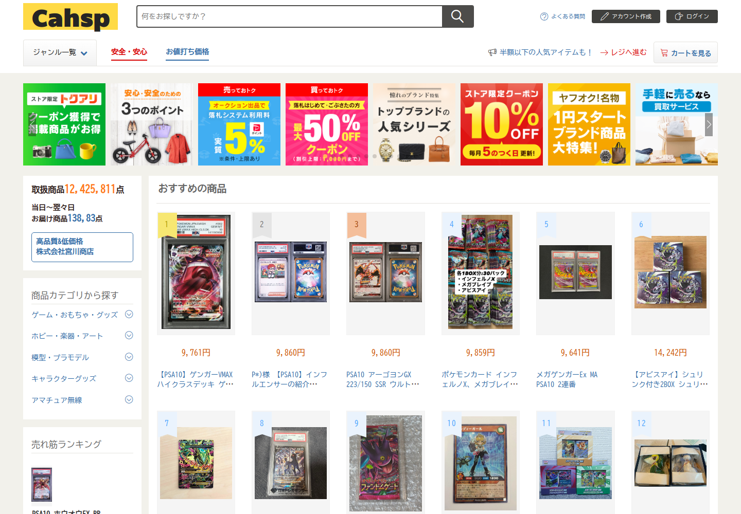 cah.spvhzflj.cyou の確認時スクリーンショット