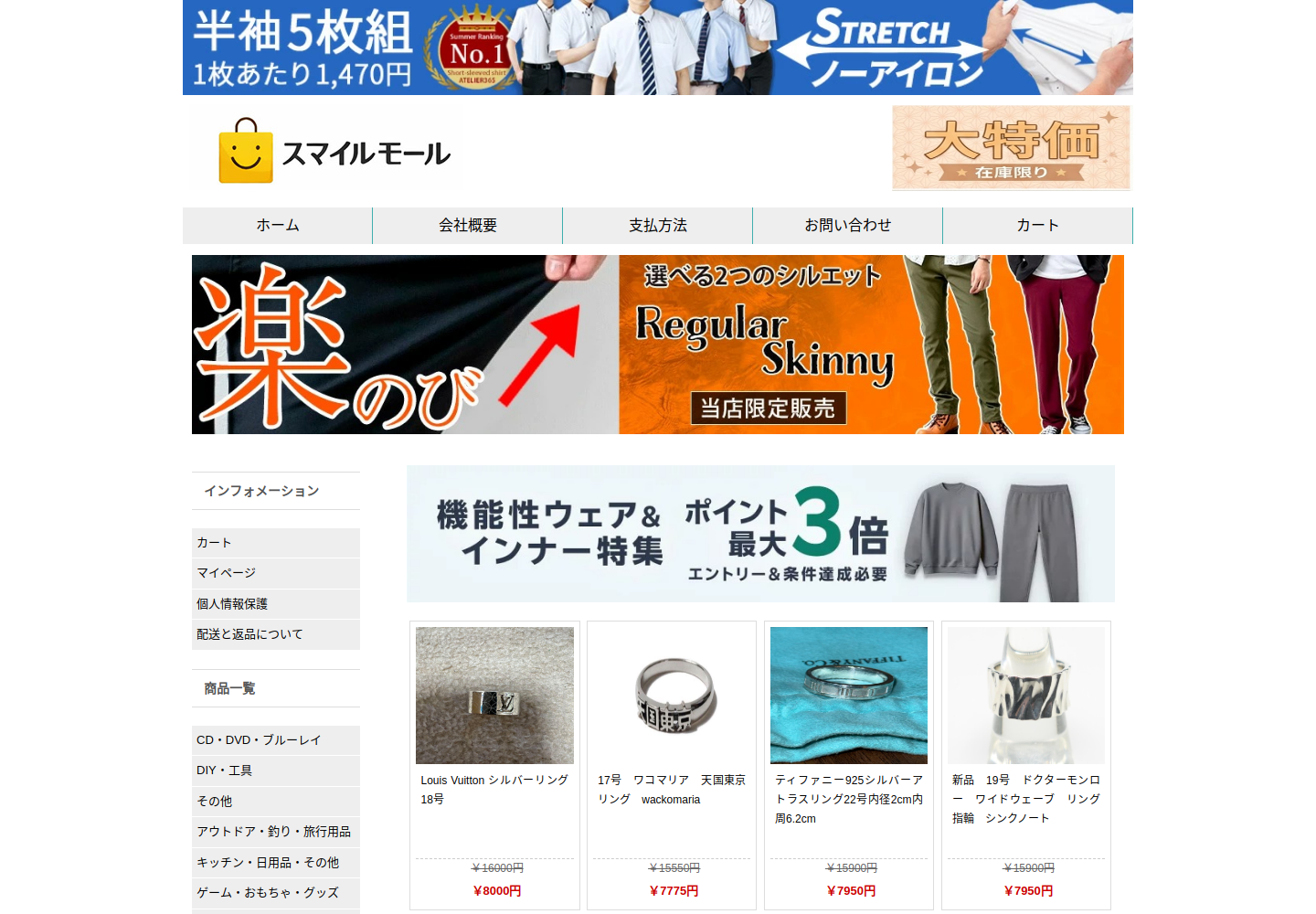 jygruv.irvonia.biz の確認時スクリーンショット