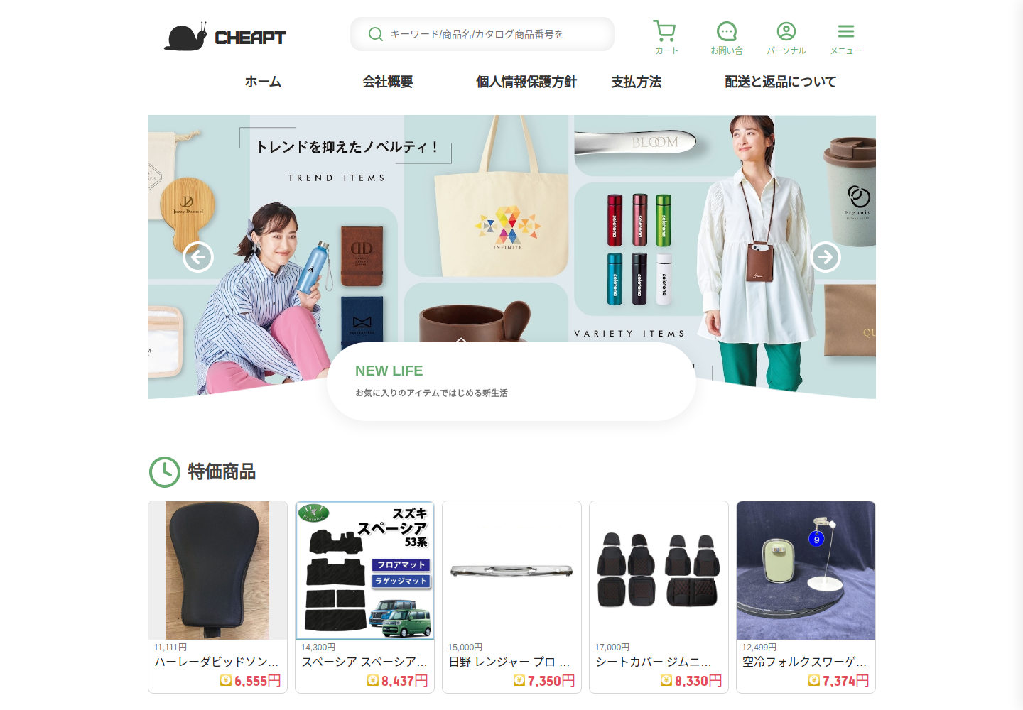 cheaptool.seepgary.click の確認時スクリーンショット