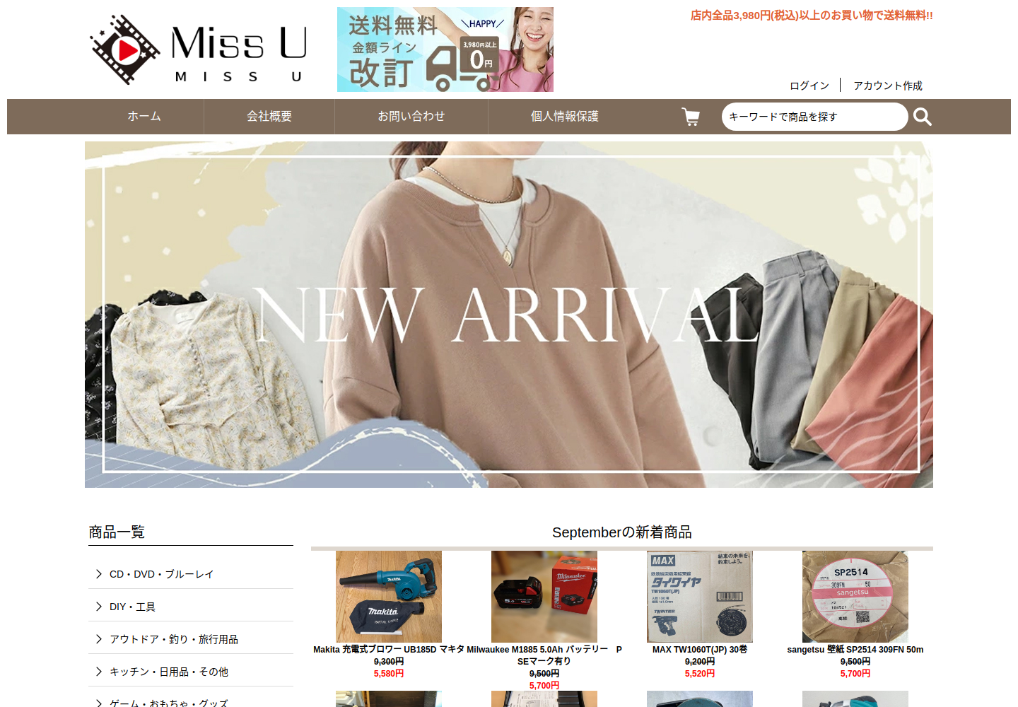 odbnqpk.stoots.click の確認時スクリーンショット
