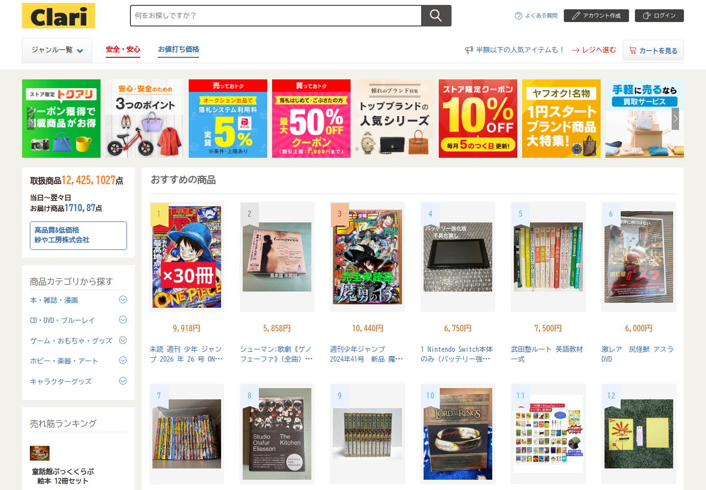 clarity.gikcixab.icu の確認時スクリーンショット