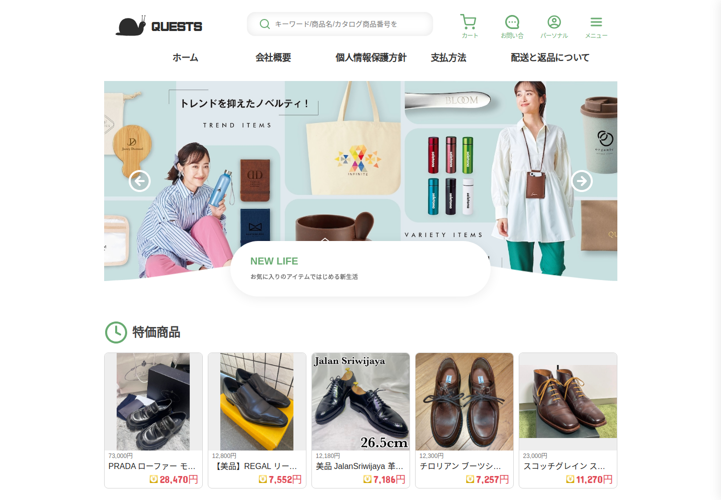 questsale.iliasec.click の確認時スクリーンショット
