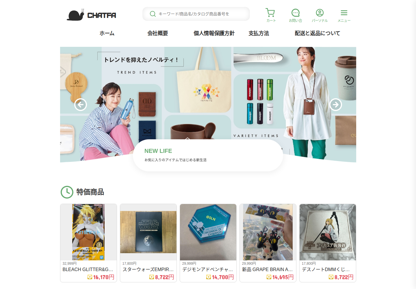 chatfan.grestold.click の確認時スクリーンショット