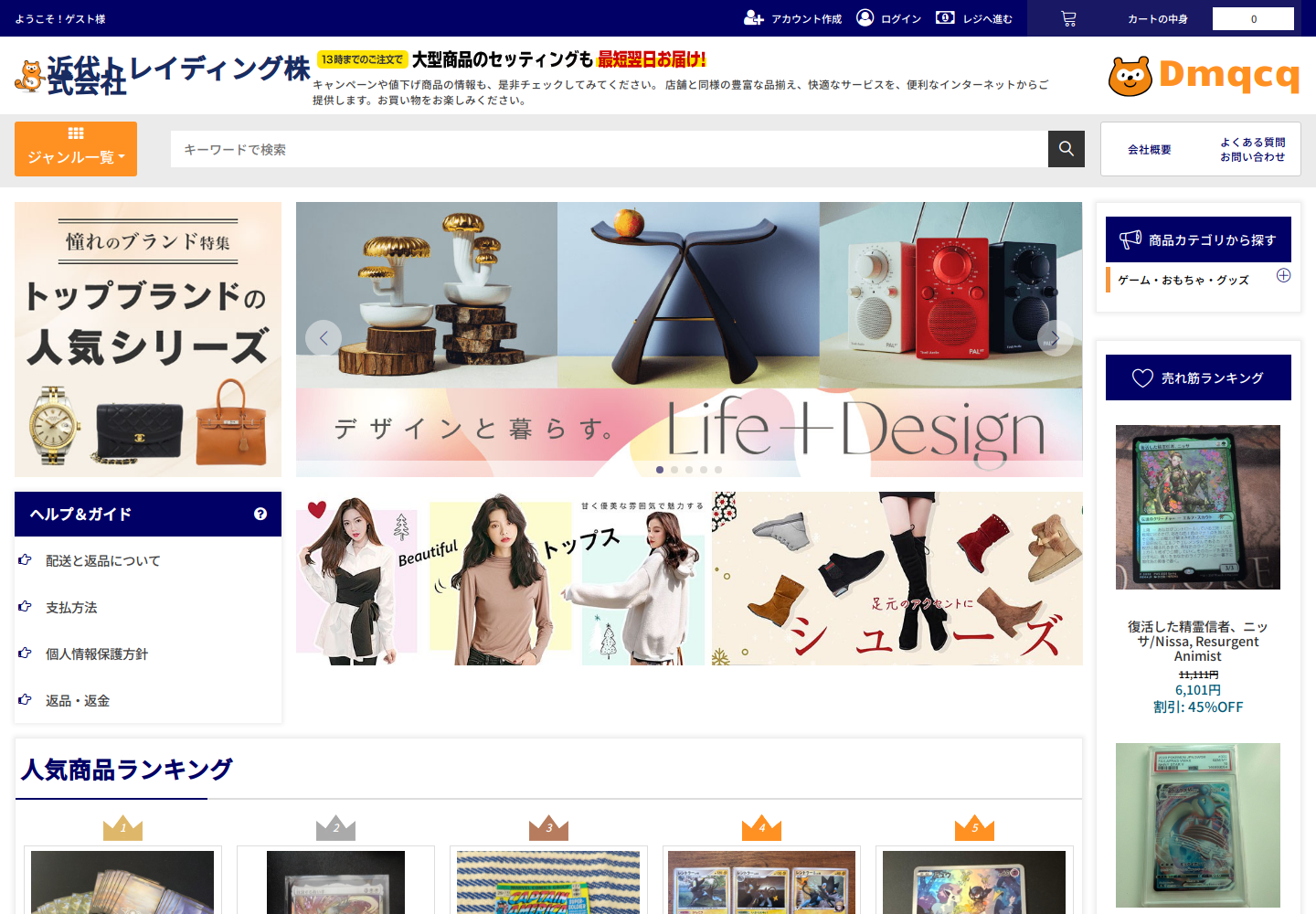 dmqc.qatmaxzm.click の確認時スクリーンショット