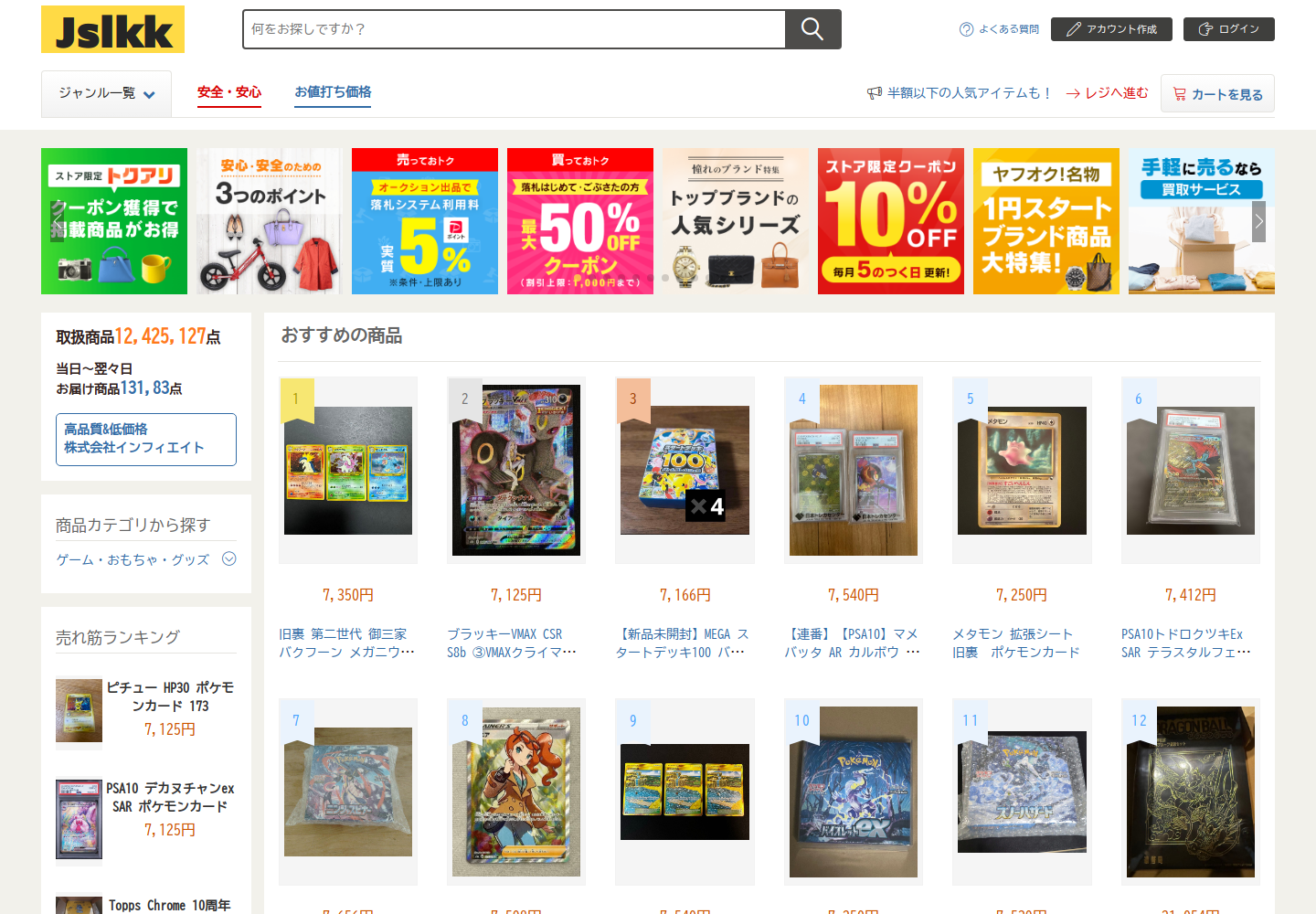 jslk.krukukfu.fashion の確認時スクリーンショット